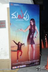 Malupu Movie Audio Launch